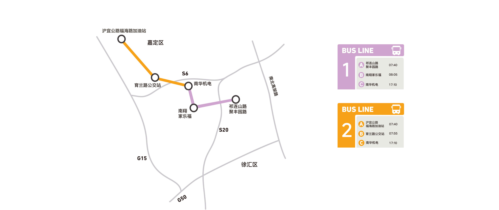 南华蓝颜gtv班车路线图